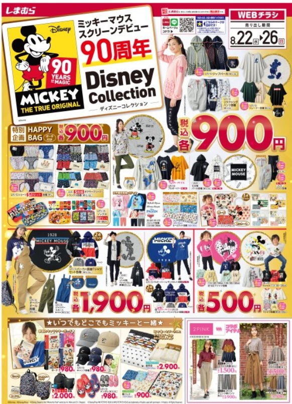 綺麗なディズニー トレーナー しまむら ただのディズニー画像 綺麗なディズニー トレーナー しまむら ただのディズニー画像