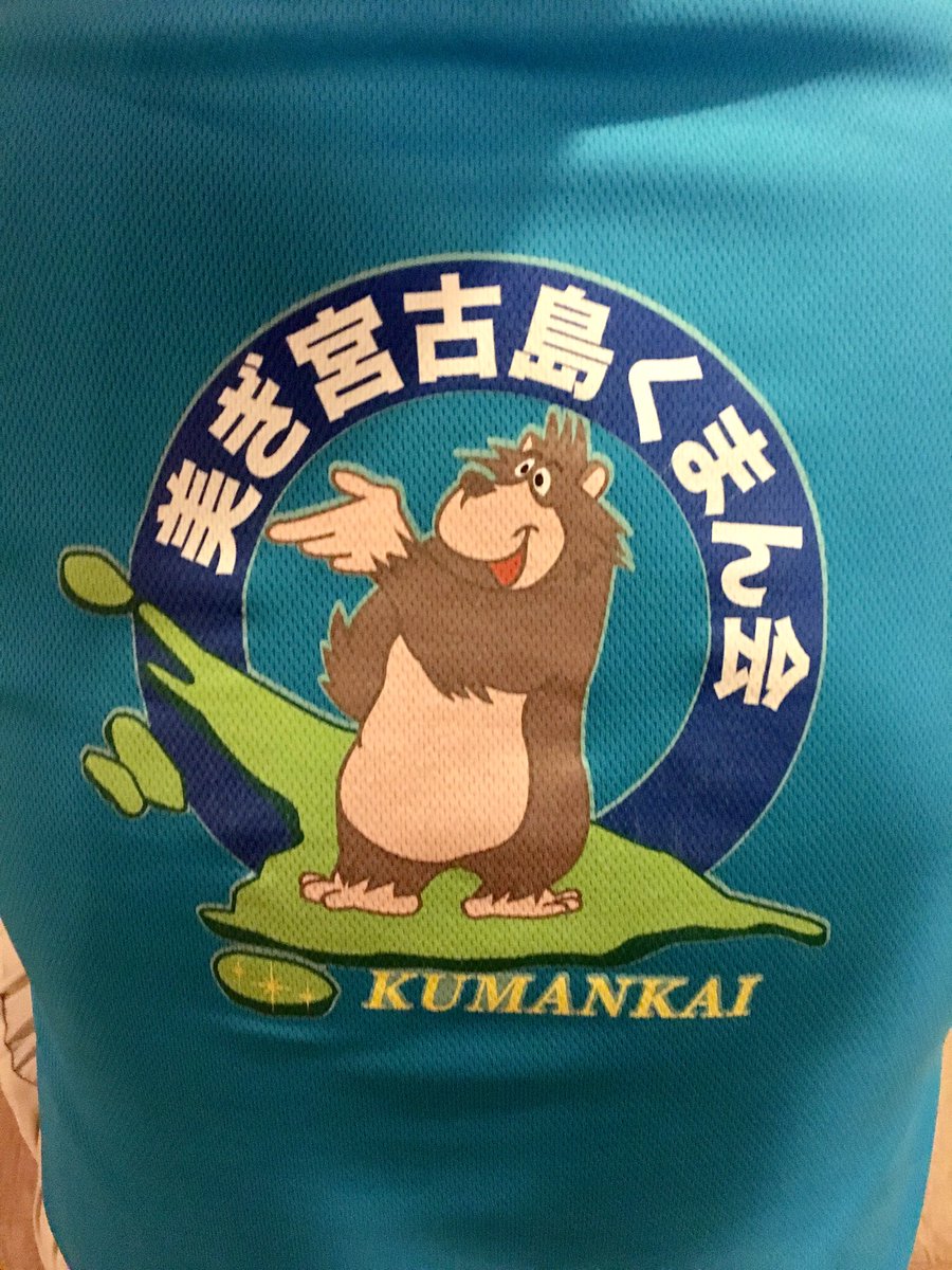 宮古島ファン 面白いtシャツ発見 くまんかい というのは宮古島の方言で こっちへ という意味 宮古島 みゃーくふつ 宮古方言