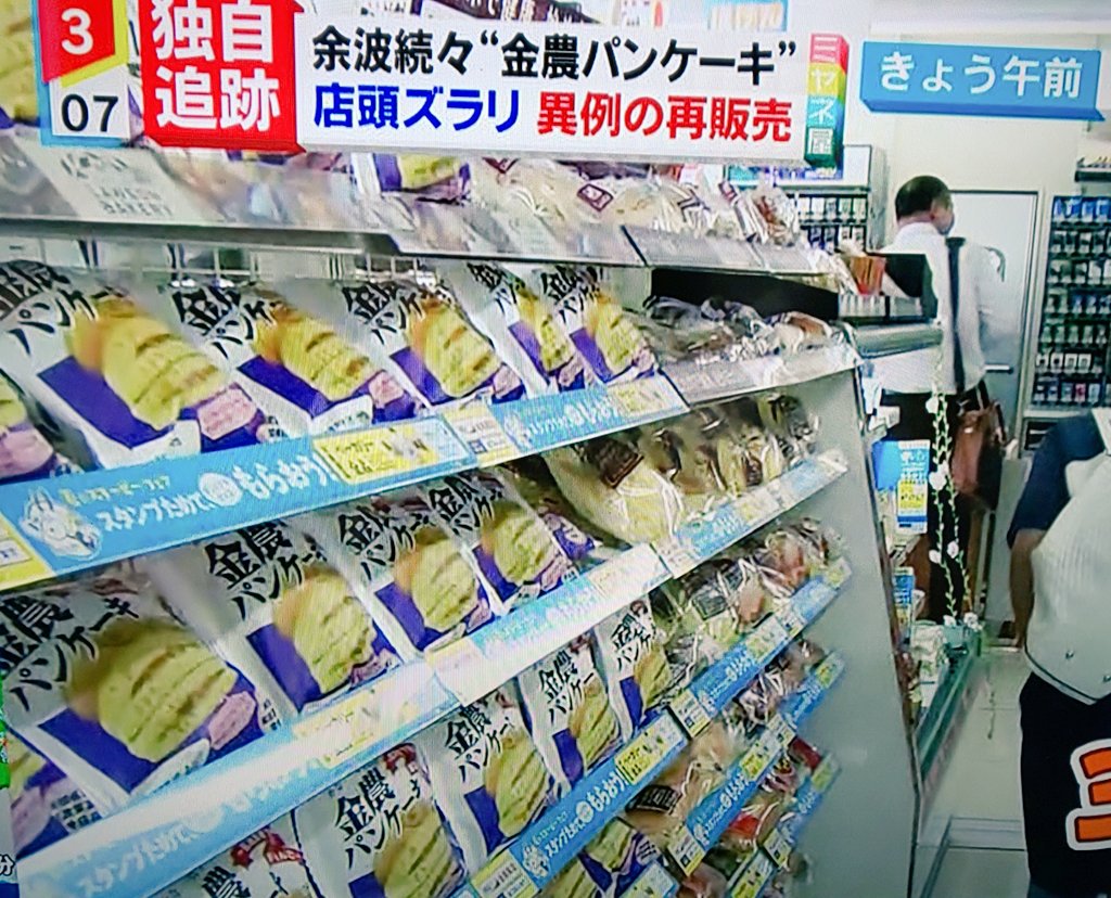 画像 秋田県内lawsonで 金農パンケーキ 発売とか ゚ロ゚ へぇ 秋田県産のあきたこまちの米粉や卵を使った生地に 小玉醸造 潟上市 のしょうゆを練り込み まとめダネ 画像 秋田県内lawsonで 金農パンケーキ 発売とか ゚ロ゚ へぇ 秋田県産のあきたこまちの米粉や卵を使った生地に 小玉醸造 潟上市 のしょうゆを練り込み まとめダネ