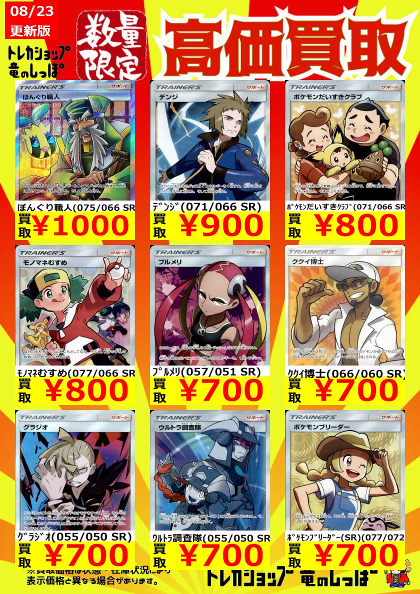 竜のしっぽ 大阪梅田店 on X: 