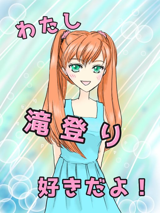 斉藤さんのtwitterイラスト検索結果 古い順