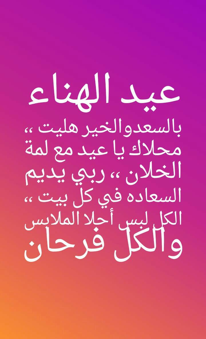 صباح الخير صباح ثالث أيام العيد عيد السعاده إن شاء الله .