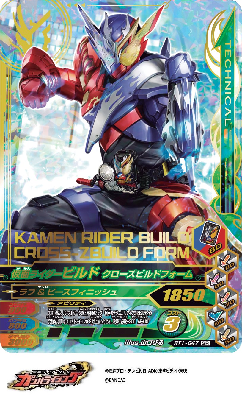 GANBALEGENDS على X: 