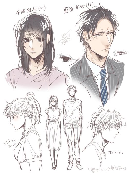 ãåã ãããèŠããªãã
è:麻çãã«ãªå
ç
â»ãã£ã©ãã¶æ¡