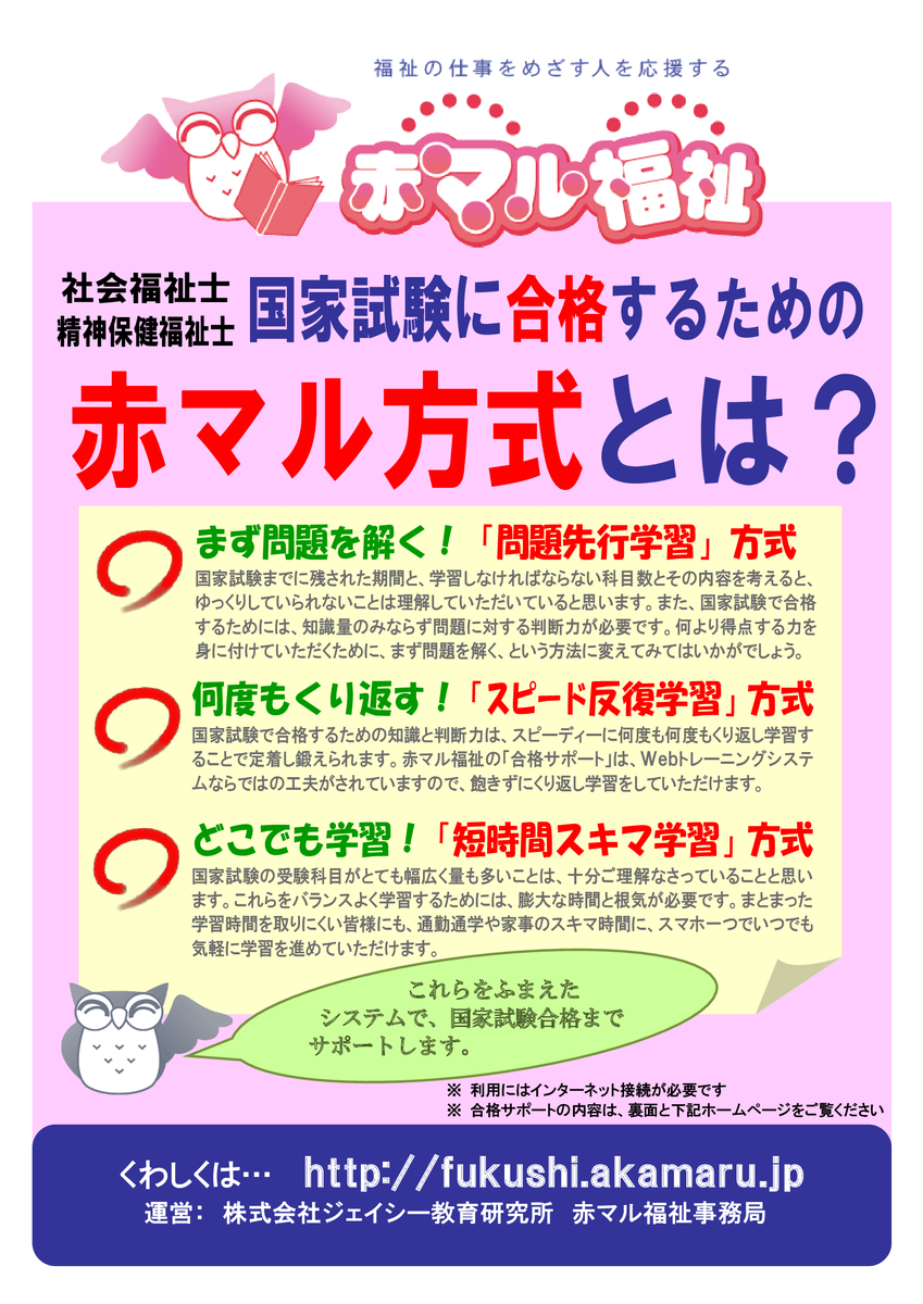 公式 目白大学 人間福祉学科 Twitter પર 赤マル福祉 申込の際には 赤マル福祉ホームページ上部に設置の お問い合わせ フォームの ご質問など連絡事項 に申込資格と 目白大学卒業生 を明記の上 送信して下さい 優待価格での申込期限は10月31日 水