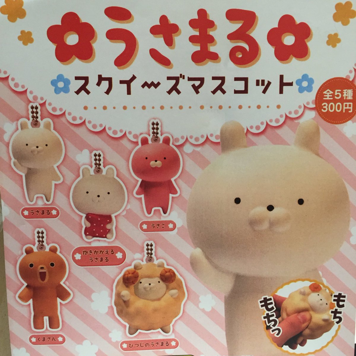 ドリームカプセルつくば 8月23日再入荷情報 ディズニーモータース プルバックレーサーズ 10th アニバーサリーエディション うさまる スクイーズマスコット つくば ガチャガチャ