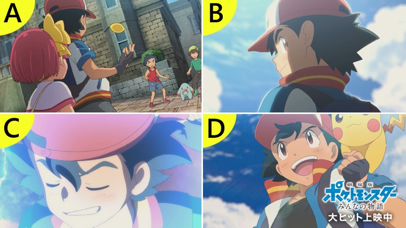 【レビューで送料無料】 ポケモン映画公式ツイッター on  X: その他