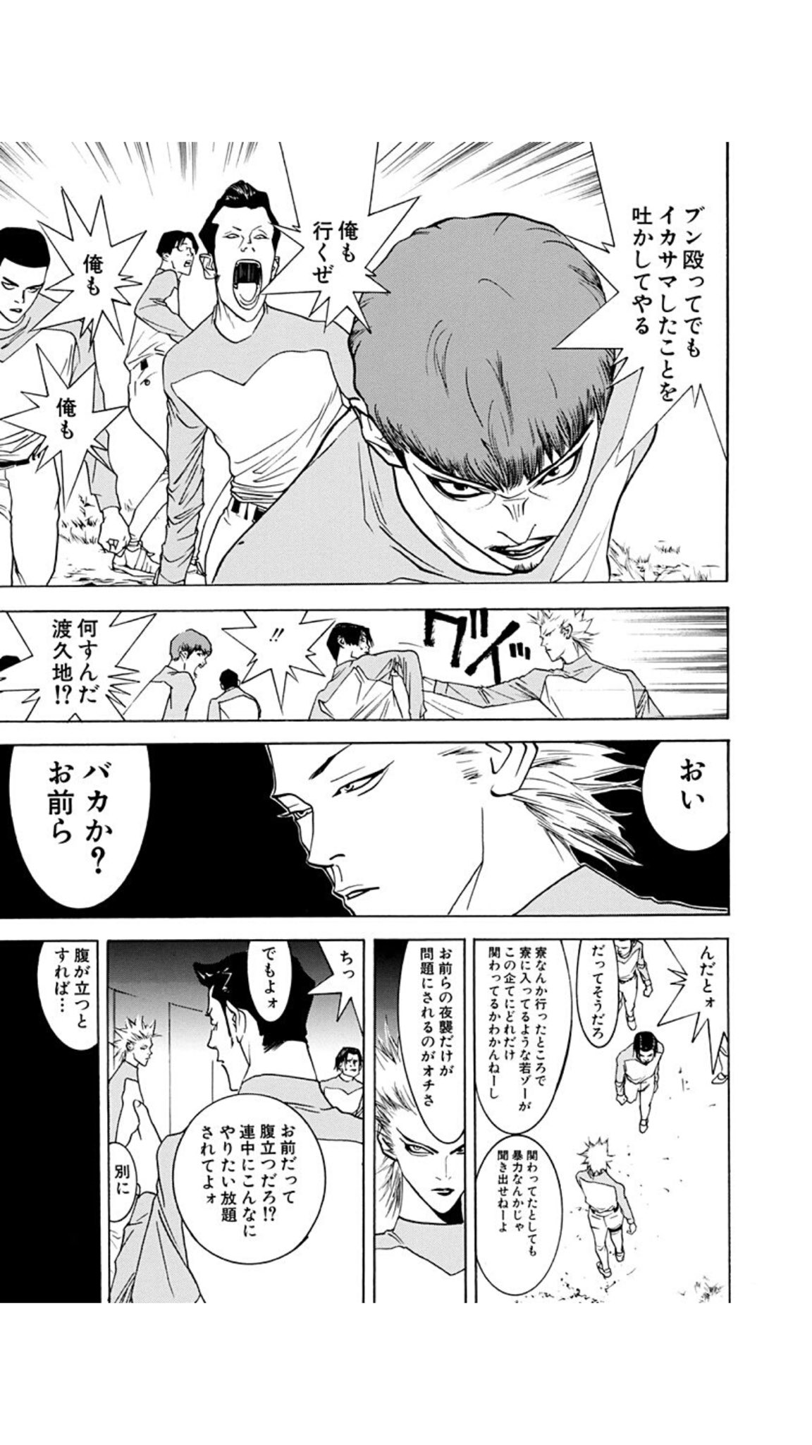 とーぽ ヒナンアカ 後世に残したい漫画の名言 ワンナウツより T Co D39tf8u0ay Twitter