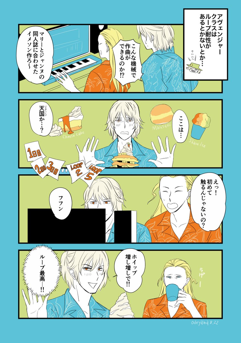 ルルハワループを満喫するサリエリちゃん #FGO #FateGO 