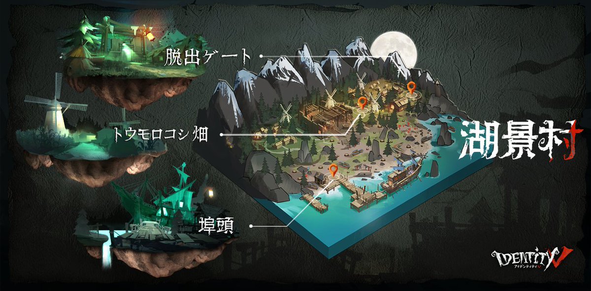 公式 Identityv 第五人格 No Twitter 湖景村の地図 フレディさんの地図を皆にも見せるわ 脱出ゲートがここね トウモロコシ畑は身を隠せそうなの さぁ みんなで脱出なの Identityv 第五人格 公式 Identityv 第五人格 No Twitter 湖景村の地図 フレディさんの地図を皆にも見せるわ 脱出ゲートがここね トウモロコシ畑は身を隠せそうなの さぁ みんなで脱出なの Identityv 第五人格