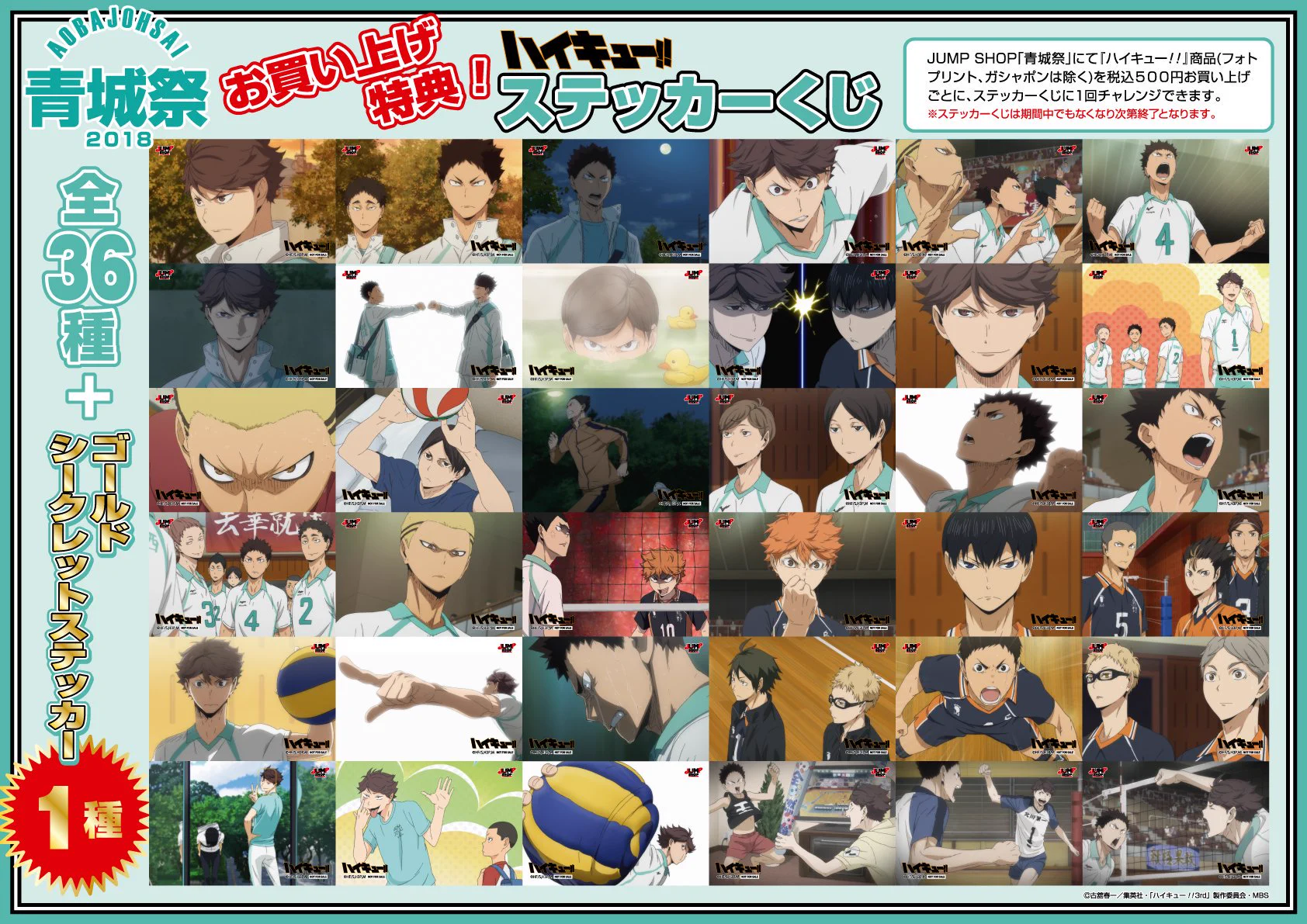 ジャンプショップ JUMP SHOP【公式】 on X: 