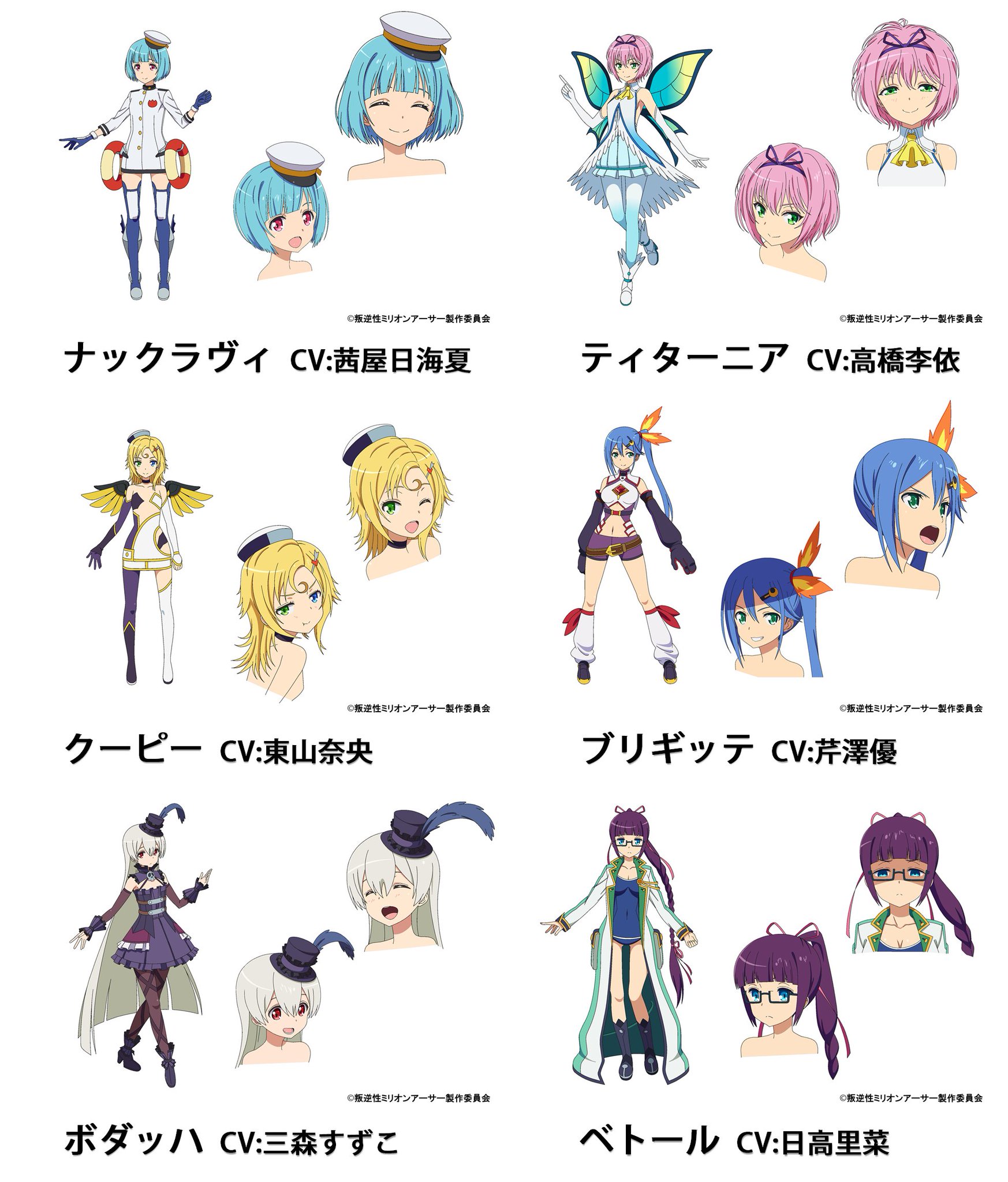 O Xrhsths アニメ 叛逆性ミリオンアーサー 公式 Sto Twitter 続きましてサポート妖精6人です 個性的なアーサーたちを可愛く優しく温かくサポートしてくれます キャラクター設定画は公式サイトでも公開中なので キャラクター紹介と一緒にご覧 O Xrhsths アニメ 叛逆性ミリオンアーサー 公式 Sto Twitter 続きましてサポート妖精6人です 個性的なアーサーたちを可愛く優しく温かくサポートしてくれます キャラクター設定画は公式サイトでも公開中なので キャラクター紹介と一緒にご覧