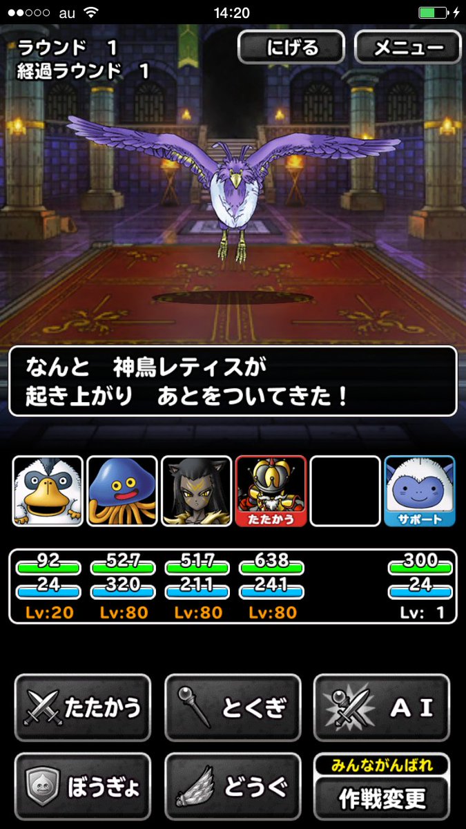 Dqmsl運営 ももんじゃの挑戦 ももんじゃの冒険 神鳥レティスに 力を認められた なんと 神鳥レティスが仲間になった ももんじゃたちは 武術大会が 開催される町を 訪れた ももんじゃは どうすれば良いか 悩んでいる どうすればいいか