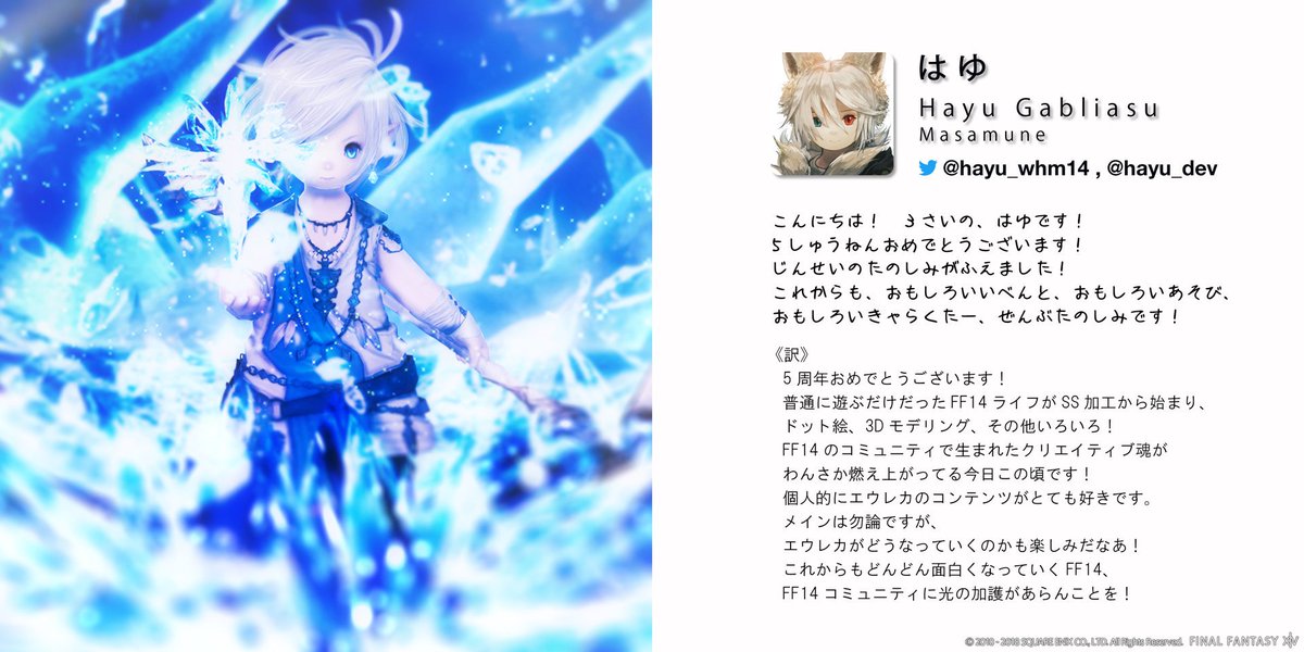Playersvoiceproject はゆ Hayu Whm14 こんにちは 3さいの はゆです 5しゅうねんおめでとうございます じんせいのたのしみがふえました これからも おもしろいいべんと おもしろいあそび おもしろいきゃらくたー ぜんぶたのしみです