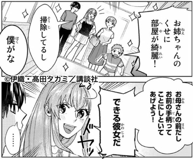 僕の彼女は最高です 公式 در توییتر こういう話題の時 この作品めちゃくちゃ万能なんですよね 彼女最高 僕の彼女は最高です 四字熟語で表すあなたの人生 僕の彼女は最高です 公式 در توییتر こういう話題の時 この作品めちゃくちゃ万能なんですよね 彼女最高 僕の彼女は最高です 四字熟語で表すあなたの人生