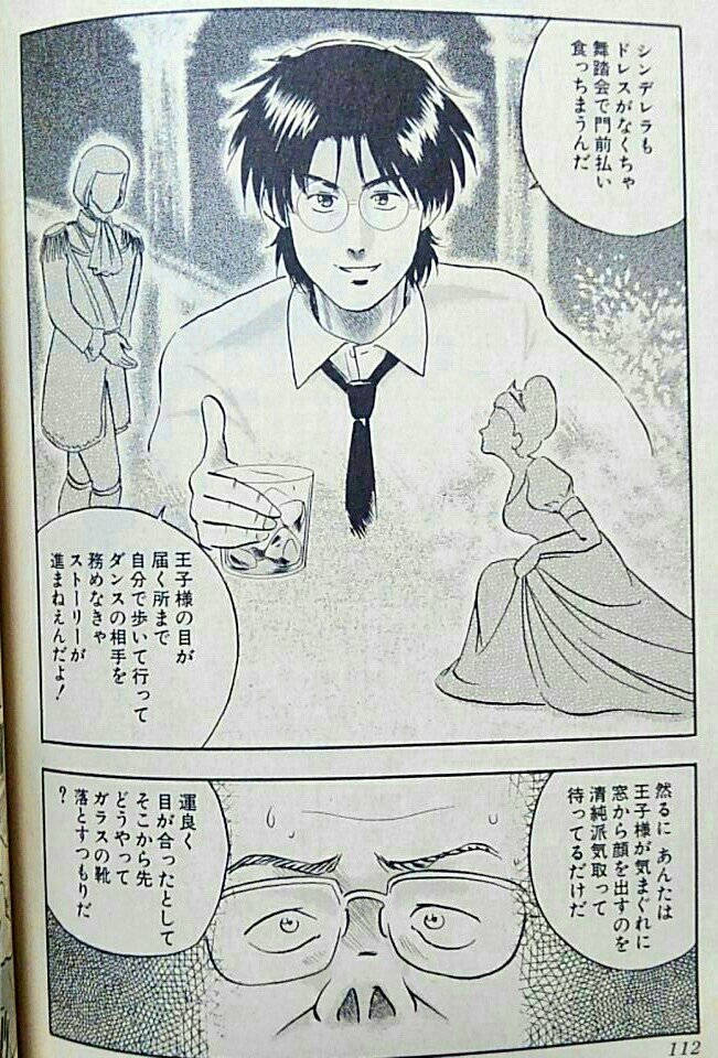 後世に残したい漫画の名言 まとめ 7ページ目 Togetter 後世に残したい漫画の名言 まとめ 7ページ目 Togetter