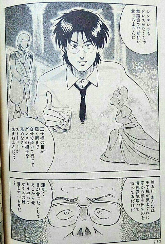 後世に残したい漫画の名言 まとめ 7ページ目 Togetter