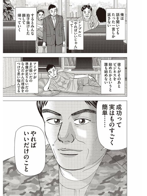 後世に残したい漫画の名言 を含むマンガ一覧 64ページ ツイコミ 仮