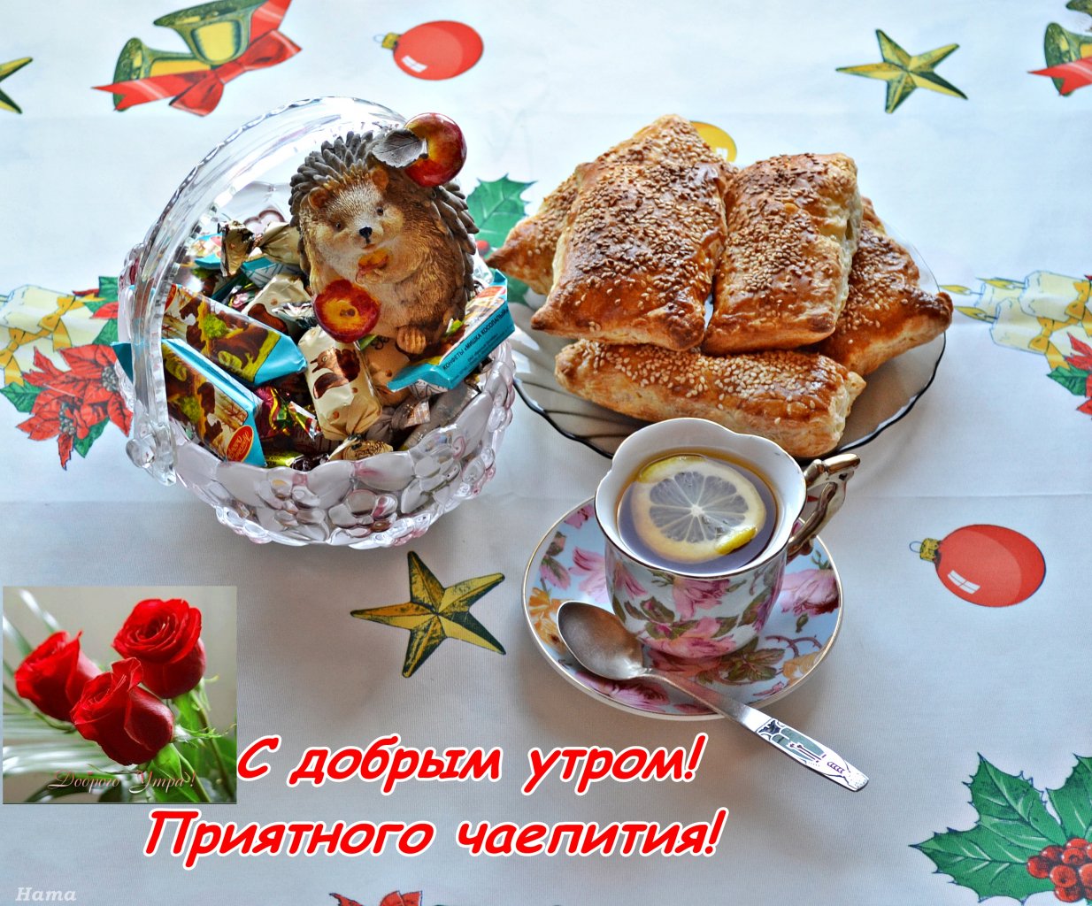 Теплого утра открытка, сердцем