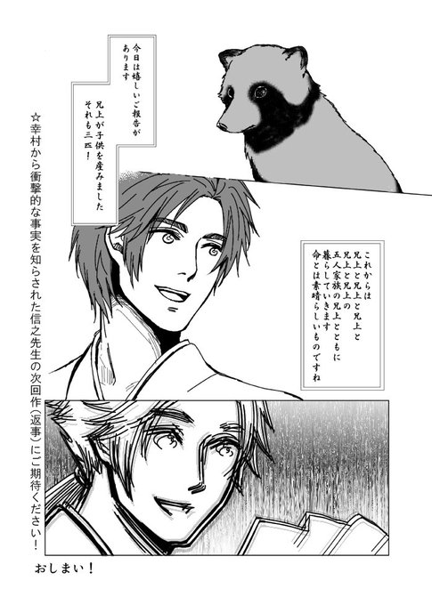 真田のtwitterイラスト検索結果 古い順 真田のtwitterイラスト検索結果 古い順