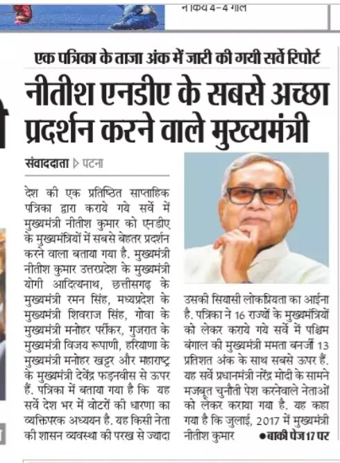 raushanKeyal116's tweet photo. नीतीश कुमार जी का इकबाल आज भी बुलंद है देश के सबसे लोकप्रिय मुख्यमंत्री में से एक हैं नीतिश कुमार https://t.co/QroxoGLavl https://t.co/jGZ2OrftEe