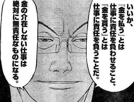 後世に残したい漫画の名言 タグが名シーンや名キャラのバーゲンセール状態 両津勘吉 コブラ 芹沢達也 ポップに範馬勇次郎など Togetter