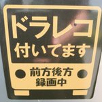 煽り運転を避けるためにこのステッカーは効果抜群!命を守るためにもぜひ付けたい!