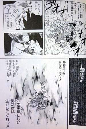 ダイの大冒険ポップの名言まとめ 閃光のようにや母親の言葉に感動 ジャンプアニメルーム