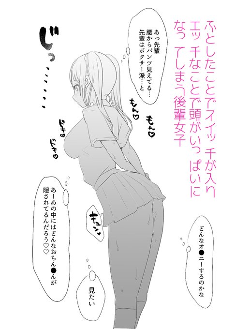 こうしてエッチな下着は日々濡れてしまうのであった 