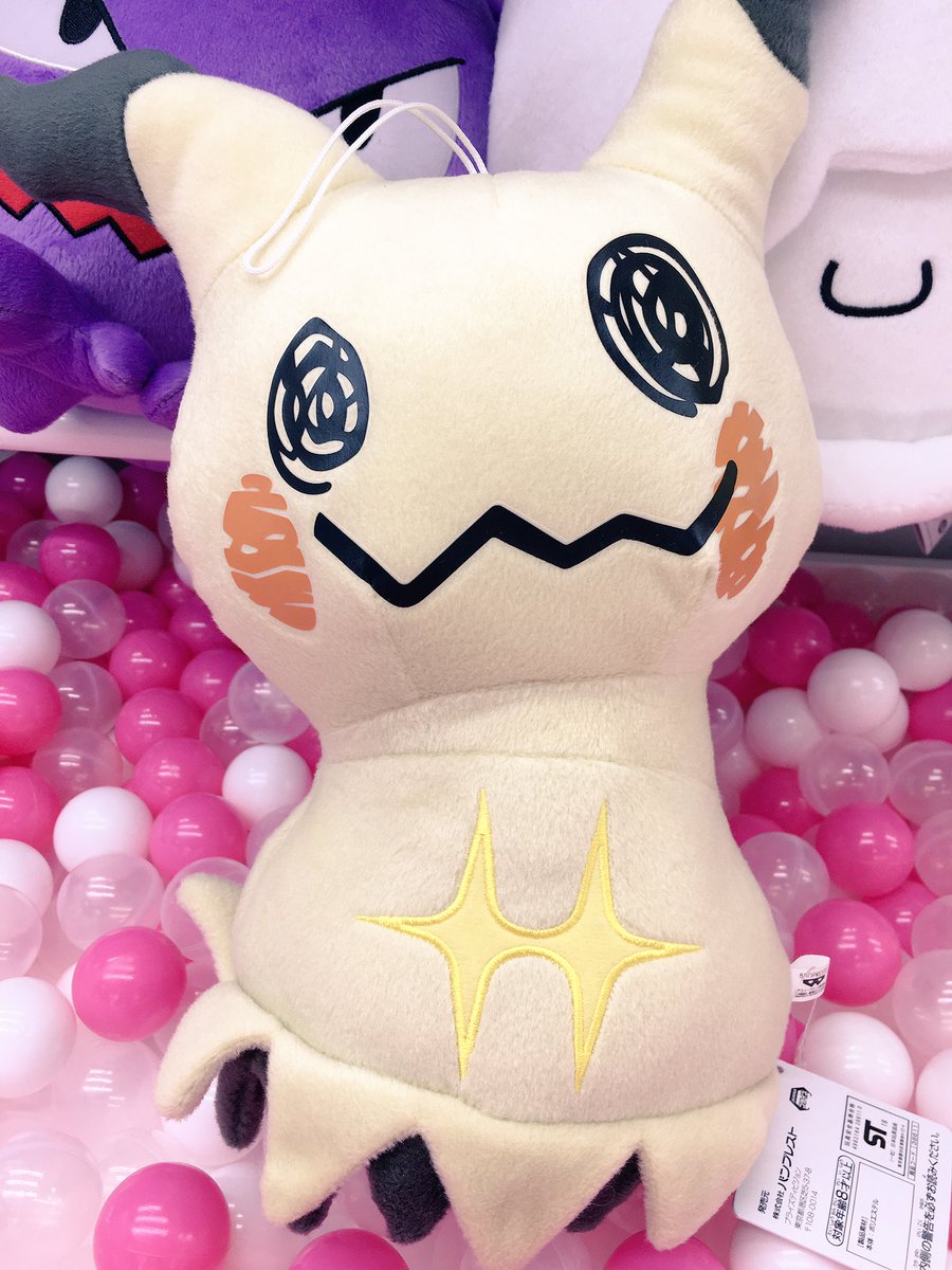 プライズ】『ポケットモンスター サン&ムーン でっかいコロっと