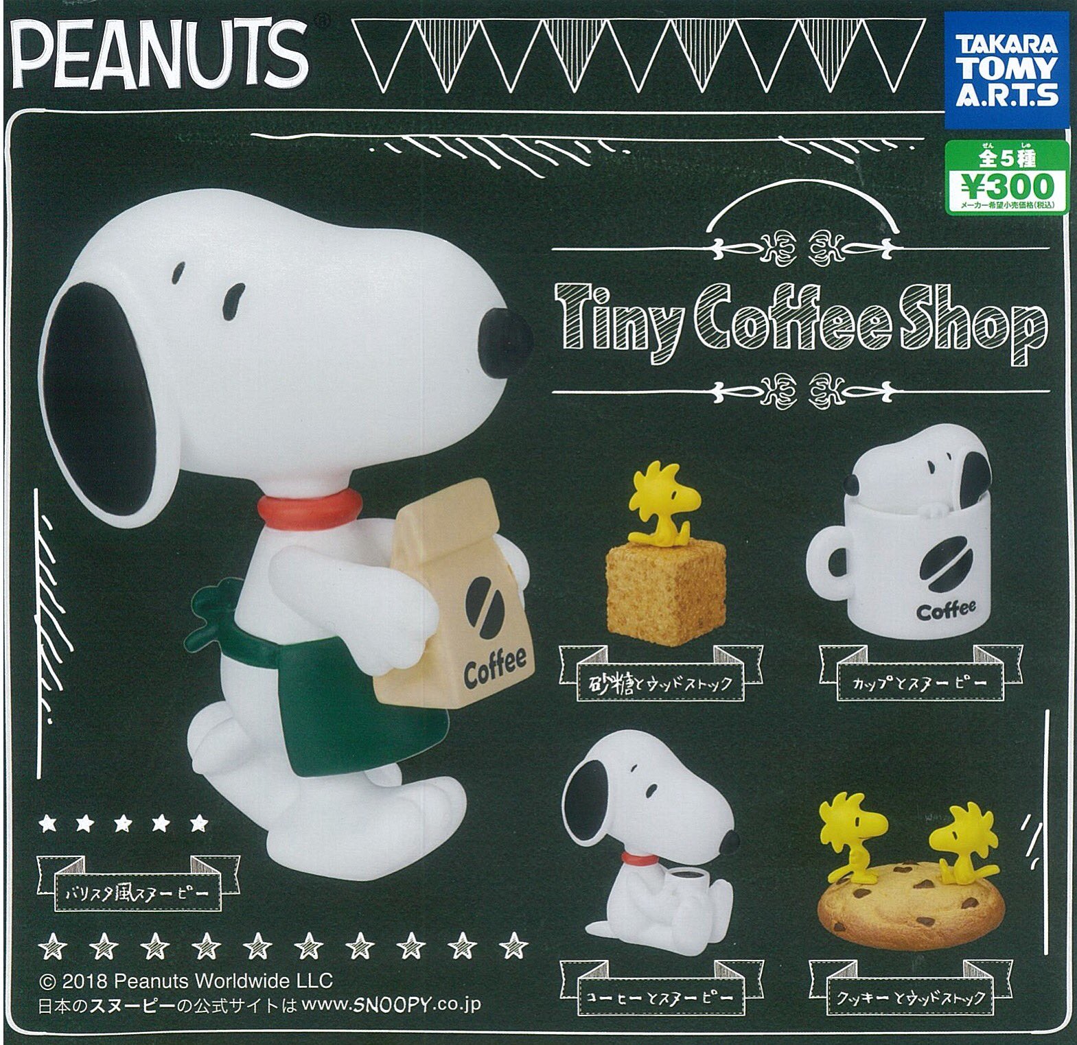 スプリング ガチャ Auf Twitter ガチャnews タカラトミーアーツから スヌーピー コーヒーショップ 登場 8 30より順次販売開始予定 販売開始日は店舗によって異なります スヌーピー Snoopy Peanuts Snoopytownshop タカラトミーアーツ ガチャ Gacha