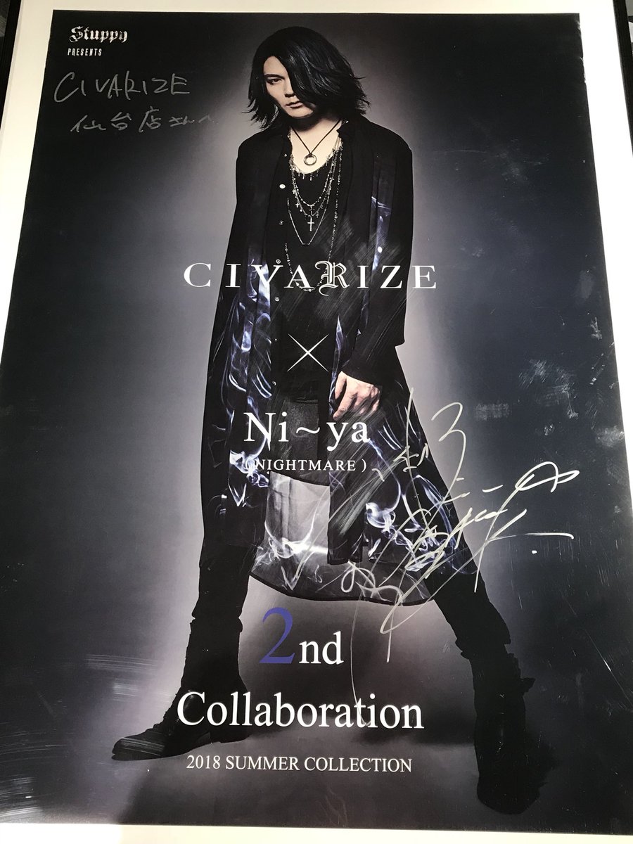 CIVARIZE NIGHTMARE Ni~ya 新弥 カーゴパンツ