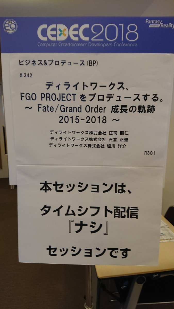 Cedec18の 捨てるプロディース Fgoシナリオライター陣はfgoを楽しめてないユーザーさんにもどうにか楽しんでいただこうと日々 四苦八苦七転八倒 全力で執筆しております とフォローも Togetter