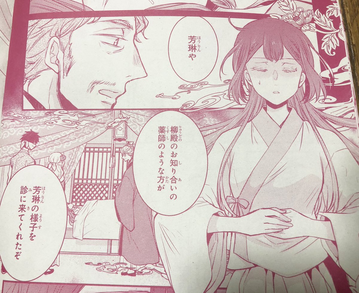 お仕事