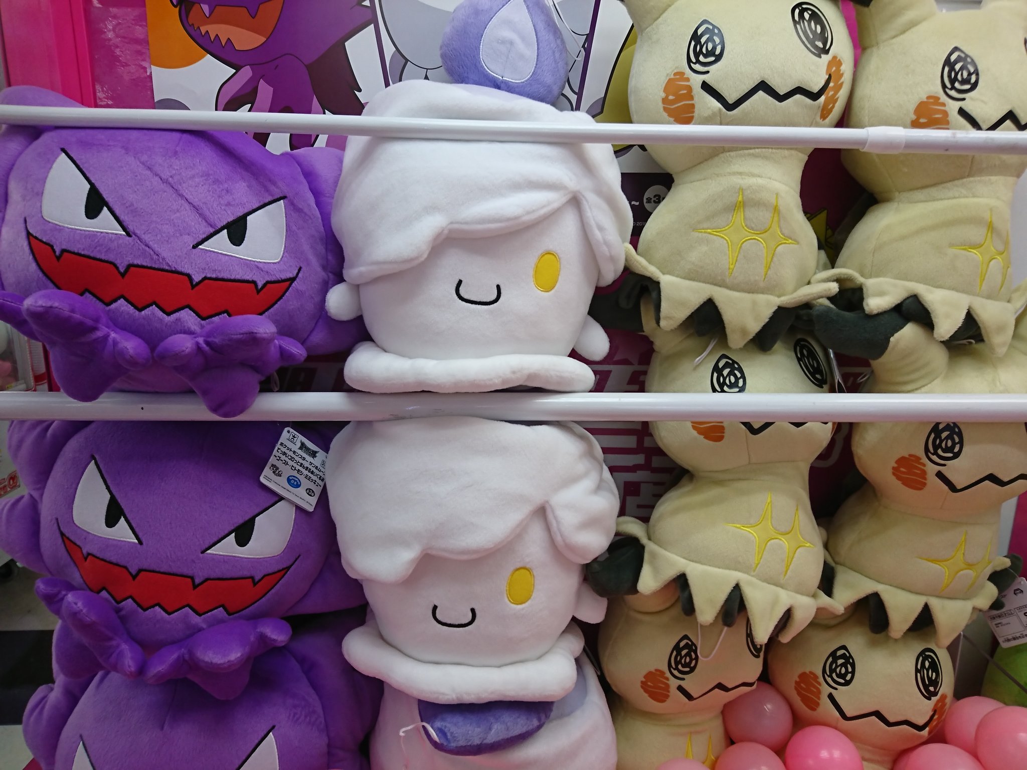 名古屋レジャーランドささしま店 در توییتر プライズ ポケットモンスター サン Amp ムーン でっかいコロっとまんまるぬいぐるみ ゴースト ヒトモシ ミミッキュ 入荷しました ポケットモンスター ポケモン T Co Hmkle8y3ai توییتر