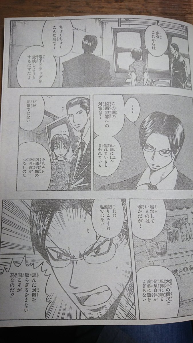 後世に残したい漫画の名言 タグが名シーンや名キャラのバーゲンセール状態 両津勘吉 コブラ 芹沢達也 ポップに範馬勇次郎など Togetter 後世に残したい漫画の名言 タグが名シーンや名キャラのバーゲンセール状態 両津勘吉 コブラ 芹沢達也 ポップに範馬勇次郎など Togetter
