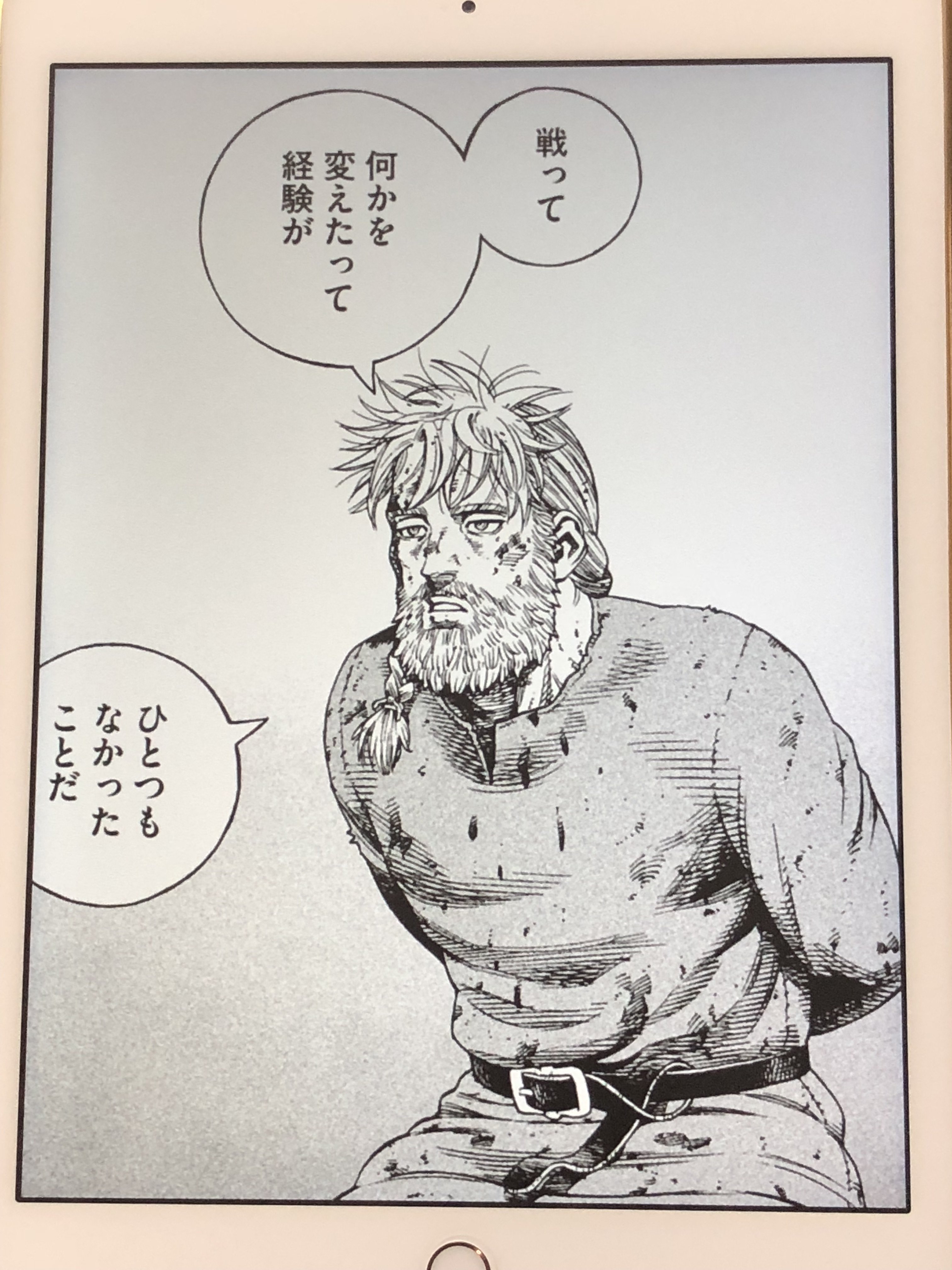 アニメマンガ名探偵すやまたくじ ヴィンランド サガ 21巻 オレの心残りはヴァルハラに行けないことじゃない 戦って何かを変えたって経験がひとつもなかったことだ ちょっとした脇役にまで真理めいたことを言わせる もはやこれは人生訓漫画だ そして ガルム