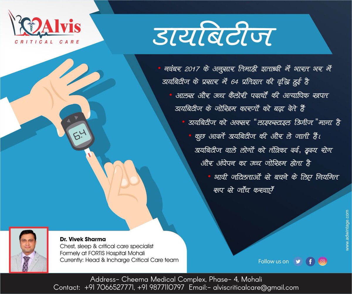 CareAlvis's tweet photo. People with diabetes are at a high risk of nerve pain, heart disease, and blindness. Get yourself checked regularly in order to avoid future complications.

#Diabetes #HealthyEating #HeartDisease #AlvisCriticalCare https://t.co/cHXd4yTsdK