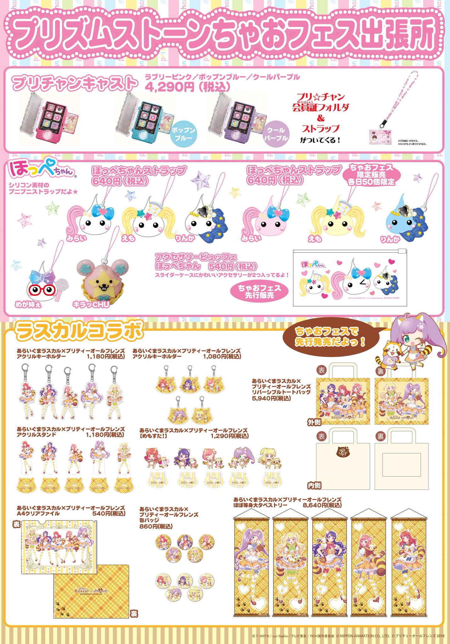 プリズムストーン(かんちゃん) Takara Tomy - プリティーリズム プリズムストーン ディア