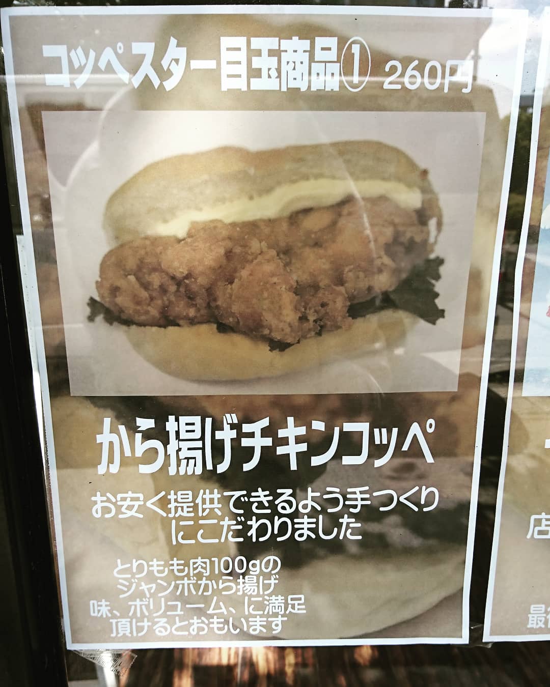 コッペ＆パティ 2538キッチン デリコッペ 公式オンラインショップ