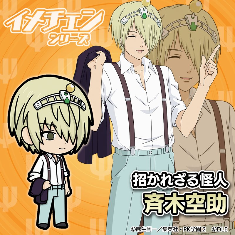 💎新キャラ紹介💎 本日もメンテ後に追加される