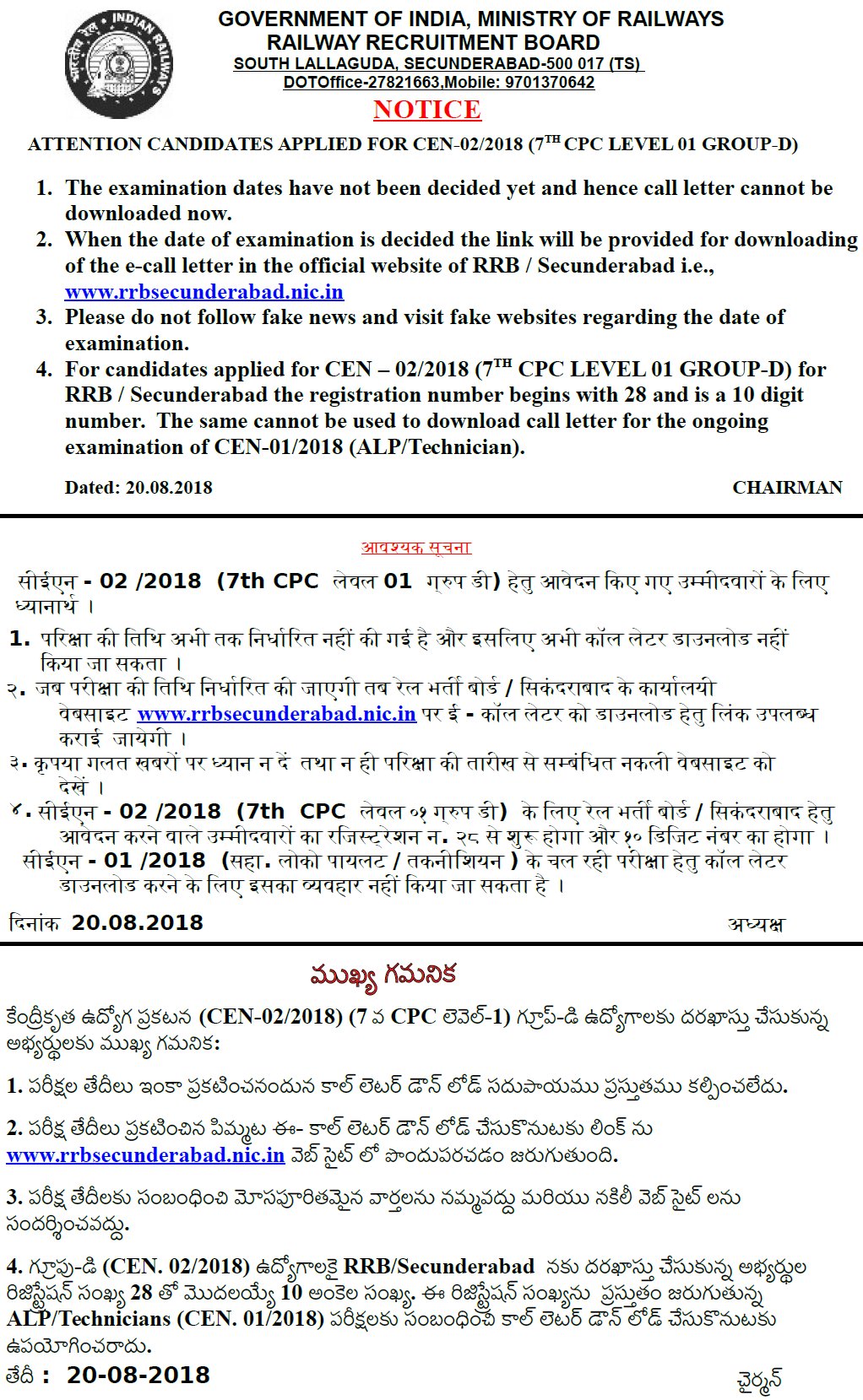rrbsecunderabad on X: &ldquo;Instructions to candidates applied for 