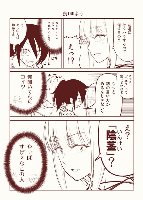 わたモテ を含むマンガ一覧 リツイート順 9ページ ツイコミ 仮