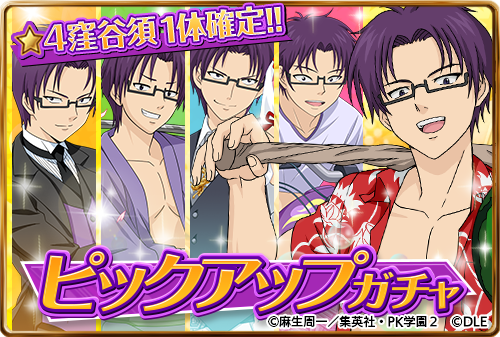 画像まとめ 斉木楠雄のps難 日付順 7ページ目 アニメレーダー