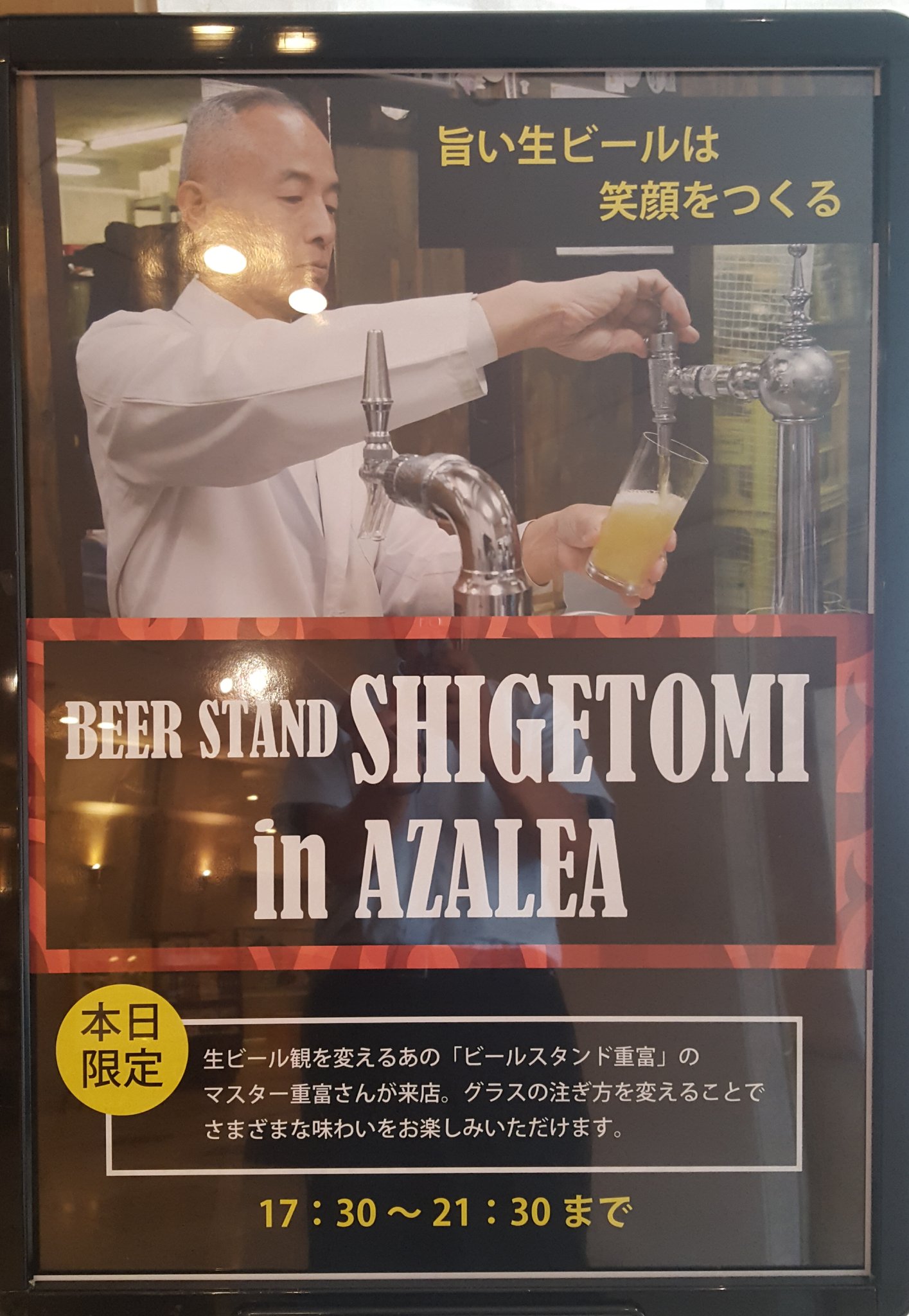 重富寛 ビールスタンド重富 本日のビアガーデン営業は中止になりましたが 台風で外出できない宿泊客の皆さんの為に 1fでビールを注ぎます 尼崎 都ホテルニューアルカイック T Co Orxtwze5oc 重富寛 ビールスタンド重富 本日のビアガーデン営業は中止になりましたが 台風で外出できない宿泊客の皆さんの為に 1fでビールを注ぎます 尼崎 都ホテルニューアルカイック T Co Orxtwze5oc