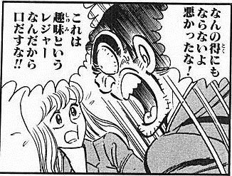 後世に残したい漫画の名言 まとめ 90ページ目 Togetter