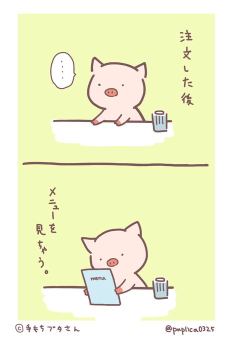 ブタさんのtwitterイラスト検索結果
