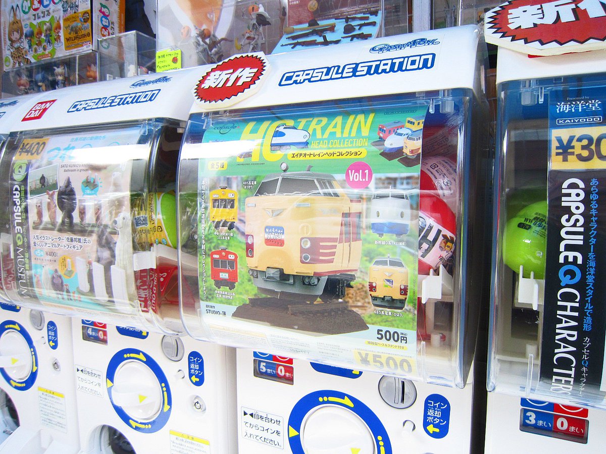 HLO_kaiyodo's tweet photo. HOゲージがカプセル商品で登場！『カプセルエース HOトレインヘッドコレクションVol:1』が本日入荷しました。第一弾はノスタルジックな雰囲気が魅力の新幹線0系 、中央・総武緩行線101系 、国鉄485系電車｢ひばり｣ 、中央線｢特別快速｣101系 、国鉄485系電車200｢はつかり｣の全５種。#海洋堂 https://t.co/ILFPmV2Ejf