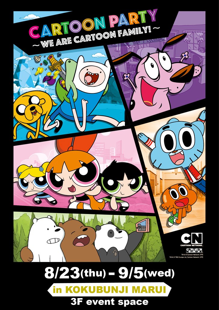 マルイノアニメ Cartoon Party In 国分寺マルイ 本日8 23 木 よりイベントスタート カートゥーン ネットワークで大人気の作品 アドベンチャー タイム おかしなガムボール などのグッズを一堂に集めました イベント詳細 T Co
