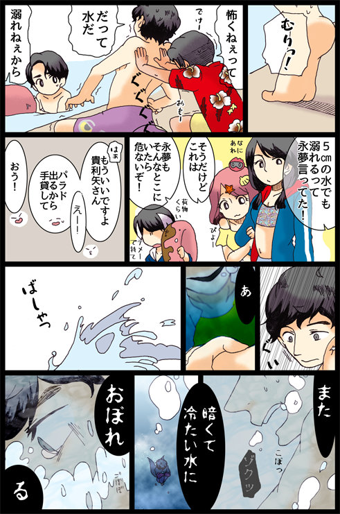 水から 